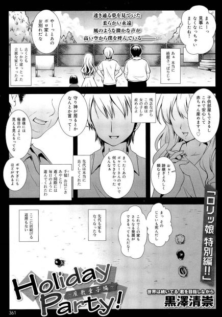 【エロ漫画】意気消沈をしている男の元に大人の姿になった巨乳美人な座敷わらしが金縛りをかけて逆レイプw素股＆足コキ抜きしてからパイパンマンコに生挿入して中出しセックスwww