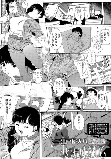 【エロ漫画】年上の巨乳美人幼馴染に言うことを聞いてもらうために押し倒す！パンスト越しに手マン愛撫してからフェラｗ処女マンコにゴム付き挿入で3連発射精www