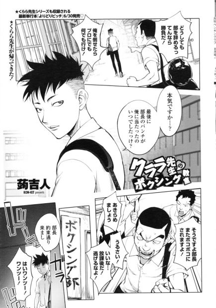 【エロ漫画】息子と毎日のようにセックスがしたい爆乳美女教師がボクシング部の男たちと乱交パコwパイズリ＆フェラ抜きしてからアナル＆マンコに生挿入して中出しセックスwww