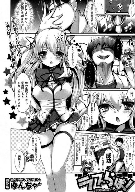 【エロ漫画】実験好きの先生が好きな巨乳美女JKがパンツ見せて誘惑wパイズリ＆フェラ抜きぶっかけ射精してから危険日に処女マンコ生挿入して中出しセックスwww
