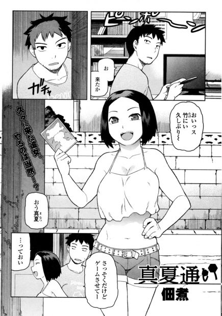 【エロ漫画】ゲームをするために兄の家に来る無防備な巨乳美人妹に69でクンニ＆フェラしてからゴム付き挿入ゴム内射精！物足りない妹が騎乗位生挿入して中出し近親セックスwww