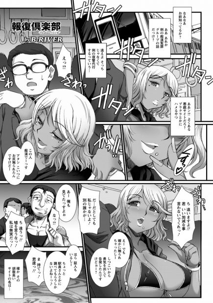 【エロ漫画】カップルで痴漢冤罪していたギャルビッチが報復の対象者になって電車で痴漢乱交レイプされカバンに詰められ拉致られるｗｗ