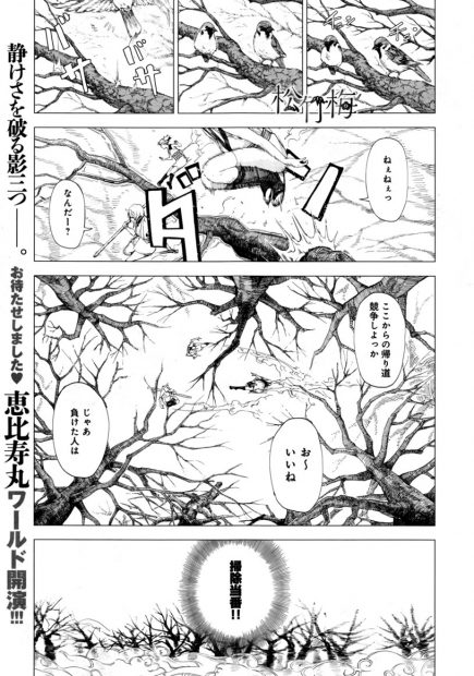 【エロ漫画】鬼娘の三姉妹が持ち帰ってきたショタが眠っている間にフェラチオ！その後顔面クンニ騎乗位生挿入中出しして逆レイプされまだまだ続くようですｗｗｗ