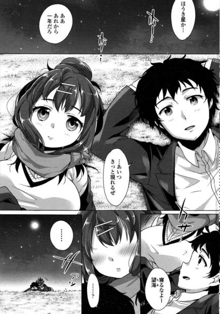 【エロ漫画】死んだ友達の彼女にキスされて騎乗位生挿入中出しされるも元彼の名前を呼ばれて、そのまま野外プレイイチャラブセックスｗｗ