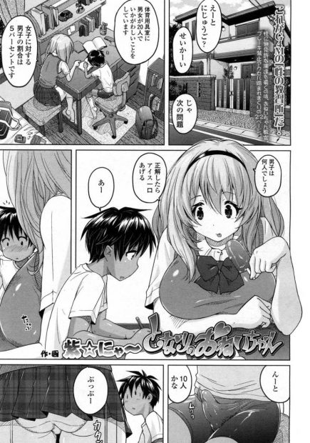 【エロ漫画】家庭教師の巨乳女がショタ生徒と一緒にお風呂に入り、勃起したチンコを手コキして精通させる！そのまま生挿入中出し騎乗位逆レイプおねショタセックスして童貞卒業ｗｗｗ
