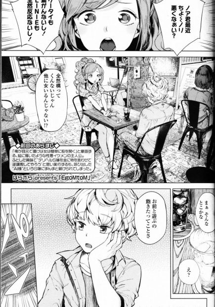 【エロ漫画】ドＳ嬢に調教されてしまった青年！プラベートの下僕にしてもらうために針付きの乳首責めに金玉潰し、と拷問に近い責め苦を味わうドＭ性奴隷ｗｗ