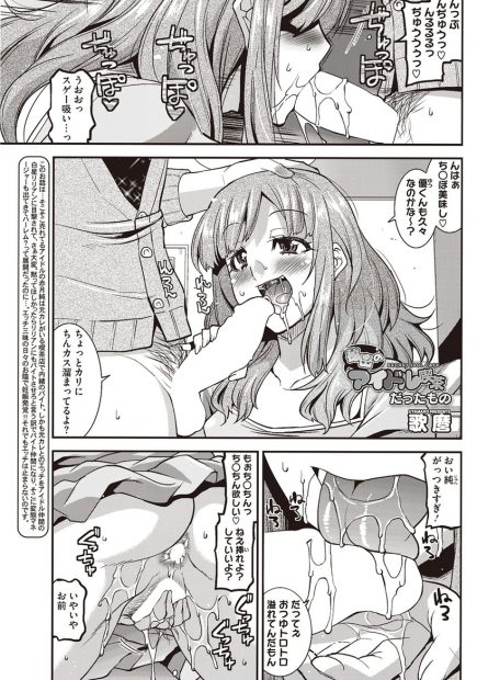 【エロ漫画】妊娠腹ボテビッチにチンカス掃除してもらったあとにドＭ女と生挿入中出しセックス！ディルド挿入したままアナルファック3p乱交ｗｗｗ