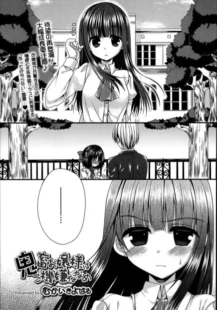 【エロ漫画】ラブレターをもらった執事は鬼畜お嬢様の性奴隷！嫉妬したお嬢様にアナルビーズ挿入され椅子になりスパンキングアナル責めされてしまうｗｗ