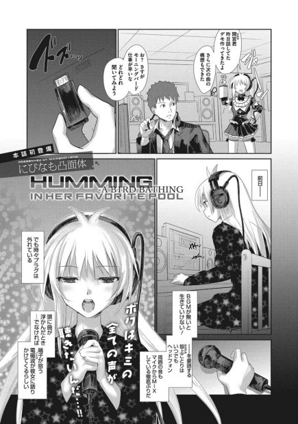 【エロ漫画】大音量のBGMを聞きながらマイク舐めオナニーするJK！オナバレして防音された舞台でオナニーをスクリーンに映し出され発情した男たちと輪姦乱交セックスザーメンまみれになっちゃうｗｗｗ