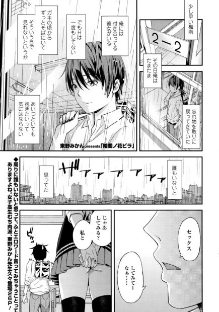【エロ漫画】彼女持ちの童貞男が彼氏持ちビッチに誘惑されて生挿入中出しNTRセックス浮気セックスしたらその関係をやめられずに何度も生挿入中出しｗｗ