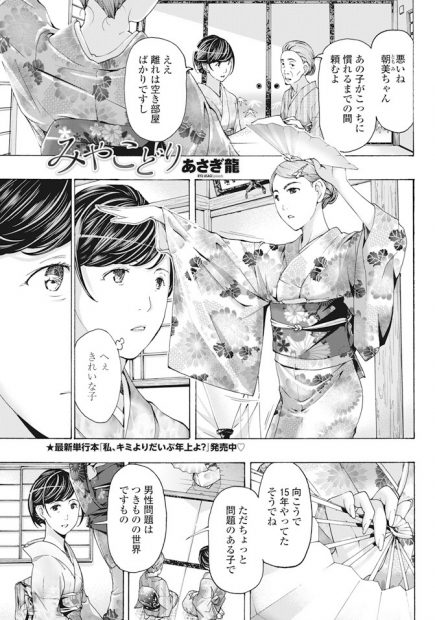 【エロ漫画】新しく入ってきた舞妓さんとレズエッチｗｗディープキスも絡めとろんとろんになるくらいの手マンにおっぱいもまんこも押し付け合いながらかんじまくるｗｗｗ