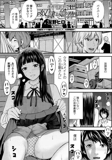 【エロ漫画】クラスメイトの黒髪巨乳JCにオナニーを観察される男子ｗｗもうガマンできず素っ裸にさせ激しい中出し濃厚セックスで夢中で絡みあい付き合うことにｗｗｗ