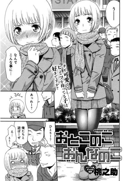 【エロ漫画】女装男子と付き合ってる巨乳男装女子ｗｗラブホでパイズリにフェラして騎乗位で乗っかったら女装男子もスイッチオンしちゃって中出しどっぷりしまくるｗｗｗ