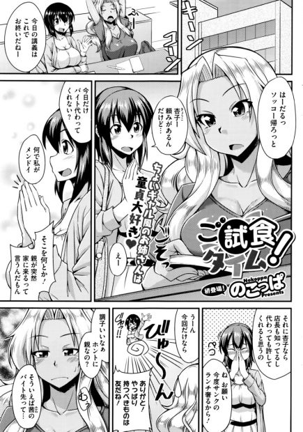 【エロ漫画】友達の代わりにバイトすることになった巨乳ギャルJDが草食系童貞男子をスタッフルームへ連れ込みパイズリフェラして騎乗位で乗っかって激しい中出し濃厚セックスで喘ぎまくるｗｗｗ