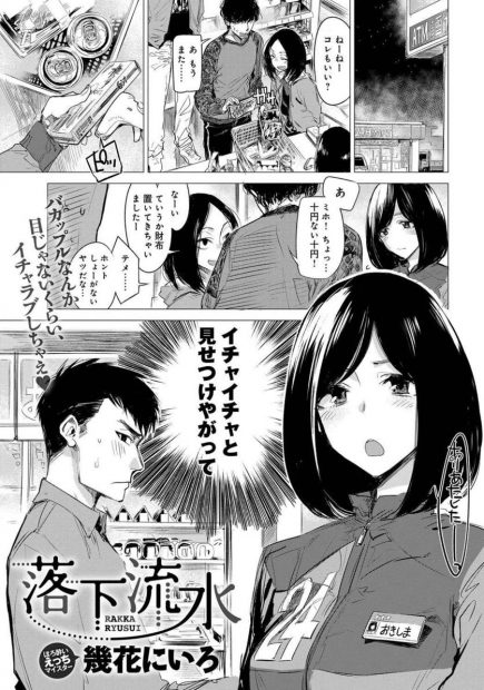 【エロ漫画】巨乳同級生に偶然会い飲んだあとラブホに誘ってイチャイチャラブラブ中出し濃厚セックスして童貞卒業する男ｗｗそのまま付き合うことにｗｗｗ