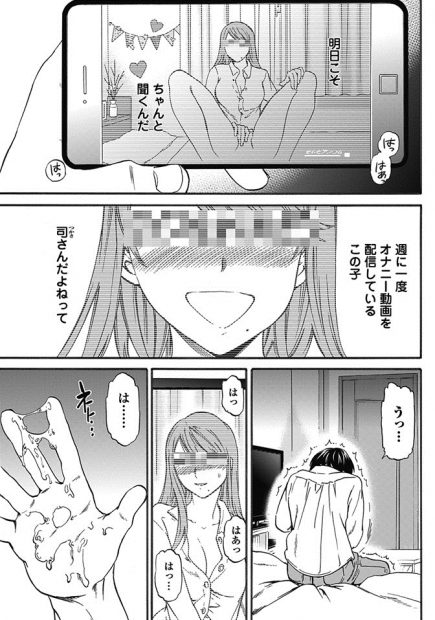 【エロ漫画】オナニー動画を配信してる巨乳JKと激しい中出しセックスしてエロい腰使いでかんじまくる男子ｗｗそれからも週一以上の頻度でセックスするようになるｗｗｗ