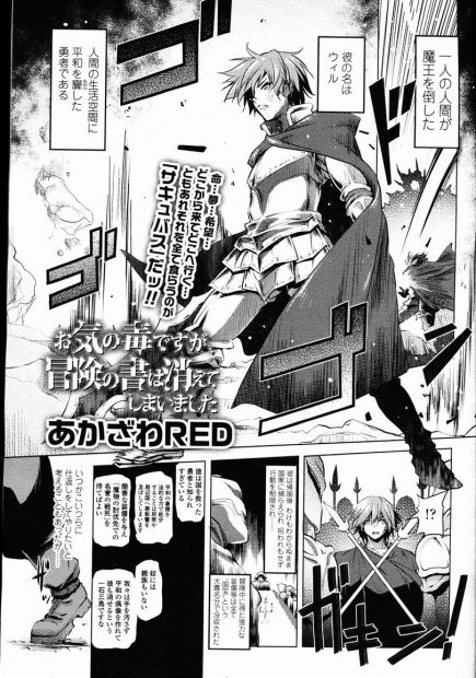 【エロ漫画】巨乳とちっぱいのサキュバスに自ら犯される勇者ｗｗ魂が抜けちゃうくらいの激しい中出しセックスで魔性の快楽から抜け出せなくなるｗｗｗ