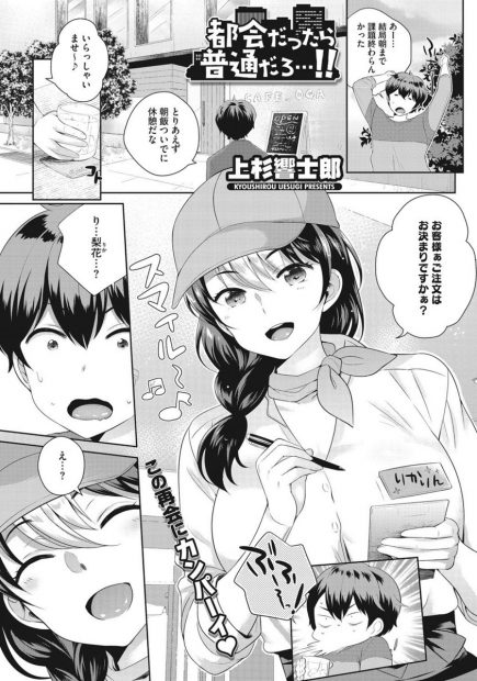 【エロ漫画】ヤンキーだった巨乳の知り合いに再会して職場に元ヤンだとバラされないために男子の言いなりになってクンニされ潮吹きｗｗ背面騎乗位で生挿入され中出しセックスで絶頂ｗｗｗ