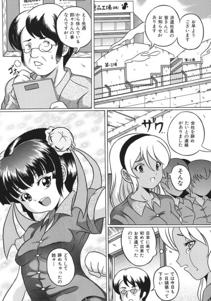 【エロ漫画】チャイナ娘が借りたお金返せず社長の性奴隷としてひたすら生ハメ中出しされ獣姦までされて大量おしっこ漏らして痴態を晒すｗｗｗ
