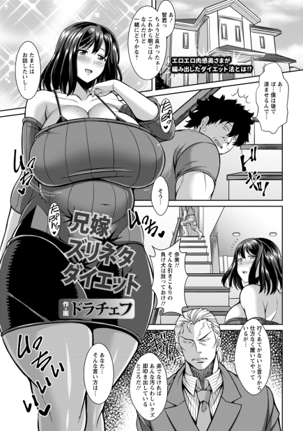 【エロ漫画】爆乳兄嫁のエクササイズを見ながらオナニーする義弟ｗｗエロい視線に兄嫁もアヘ顔になりもうガマンできずフェラにNTRセックスで大量中出しで種付けされるｗｗｗ