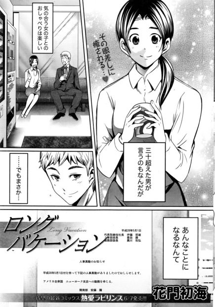 【エロ漫画】海外転勤が決まった巨乳OLともう会えなくなると思ってダメ元でセックス誘ったらフェラしてくれ腰振りながら激しい中出しセックスで乱れあうｗｗｗ