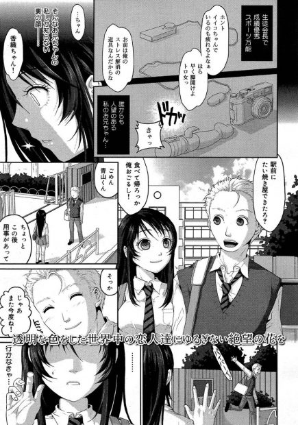 【エロ漫画】成績優秀な生徒会長の兄から性的なイジメを受ける巨乳JKの妹！いつものようにフェラさせられザーメンぶっかけにブルマ姿で生挿入され痙攣しちゃうくらいに近親相姦セックスで中出しされるｗｗ
