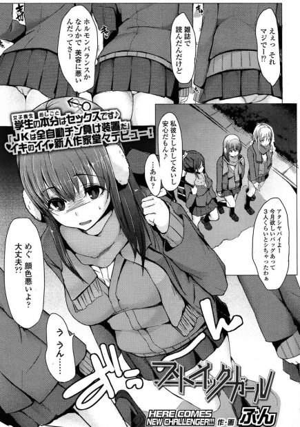 【エロ漫画】８人くらいとはやってる巨乳JKがもうエッチはしないと決めたが先輩がかわいすぎてちんぽ手コキフェラしてごっくんして外出しセックスでますますBBAメーター上昇ｗｗｗ
