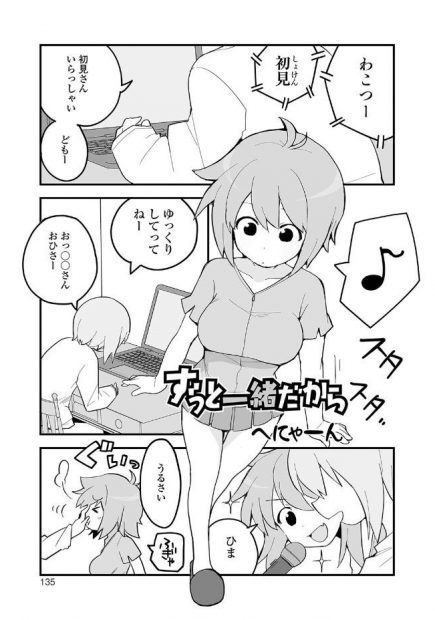 【エロ漫画】ネットの生配信で妹のお漏らしに興奮した兄が生配信忘れておしっこまみれのまんこをクンニして激しい近親相姦中出しセックスでドロドロにするｗw