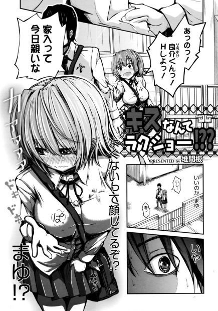 【エロ漫画】恥ずかしがり屋の巨乳JKの彼女のほうからエッチ誘ってきて69パイズリフェラして射精も受け止めるｗｗ彼氏も奥までぶち込む中出しセックスがとまらないｗｗｗ