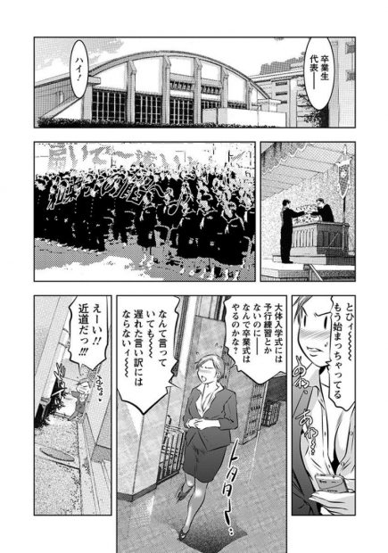 【エロ漫画】タバコ吸ってた童貞男子たちに注意したら乱交レイプされザーメンやおしっこぶっかけられる巨乳教師ｗｗアナルもまんこも塞がれ二穴も犯されるｗｗｗ