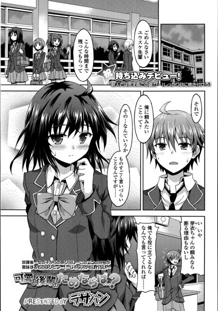 【エロ漫画】先輩を女装させて理想のお姉さまにするJKｗｗトイレで手首拘束してフェラに騎乗位で乗っかってだらしない童貞ザーメンを中出しさせるｗｗｗ