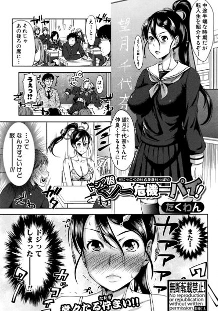 【エロ漫画】エロ教師の淫行現場を目撃し助けた教師JKくノ一がドジって媚薬玉投げて拘束されフェラもして極太ちんぽぶち込まれ中出しされすっかり本物のちんぽにハマるｗｗｗ