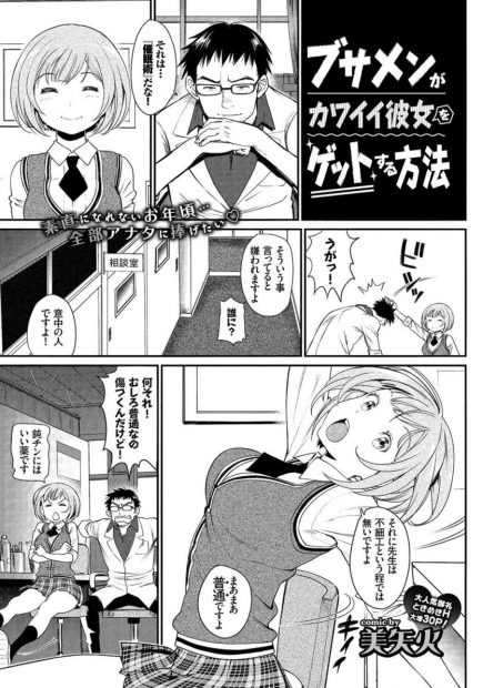 【エロ漫画】催眠術かかった巨乳JKがどんどん服脱いで教師と69フェラにクンニして生ハメ中出しセックスで喘ぎ狂って足もガクガク痙攣ｗｗｗ