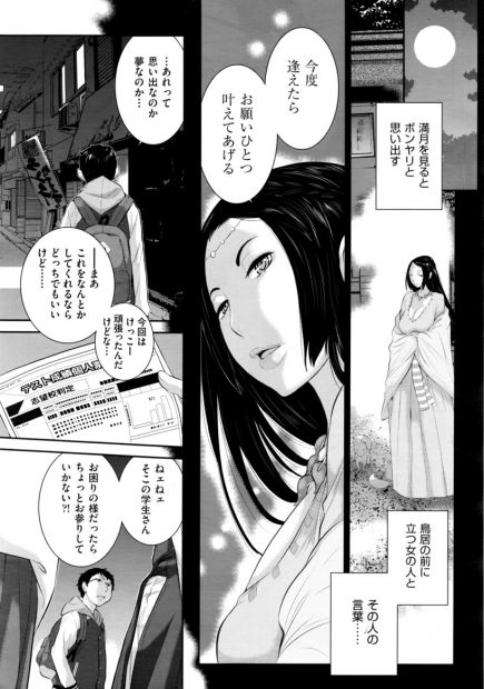 【エロ漫画】二人の美人巫女に参拝していかないかと誘われちんぽダブルフェラされる受験生男子ｗｗザーメンぶかっけに膣内射精して下半身スッキリするｗｗｗ