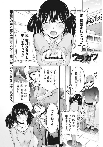 【エロ漫画】パンチラ画像盗撮されて脅された女マネージャーが処女まんこ犯されレイプｗｗされるがままにパンスト破られ中出しザーメンも注がれるｗｗｗ