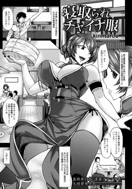 【エロ漫画】新しい店を出す資金を出してもらう代わりにNTRされる人妻ｗｗすっかり淫乱メス豚にされて従業員たちに二穴も犯され夫の店を守ろうとするｗｗｗ
