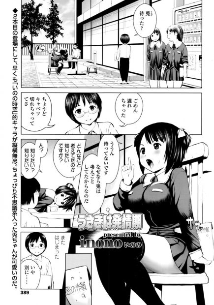 【エロ漫画】先輩が変なこと言うからアナルがグチュグチュして発情しちゃったJKｗｗ屋上で激しいアナルファックしてエロい格好しながらイキまくるｗｗｗ