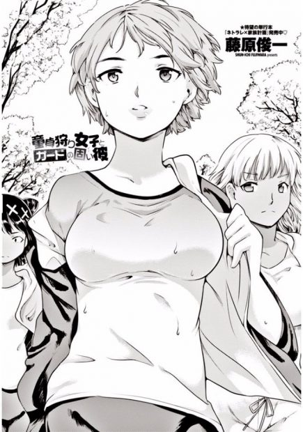 【エロ漫画】童貞狩りの女王と恐れられたJKが彼氏とやっとセックスできて的確にきもちいいとこ突かれ虜にｗｗ彼氏は童貞狩りと呼ばれた絶倫くんだったｗｗｗ