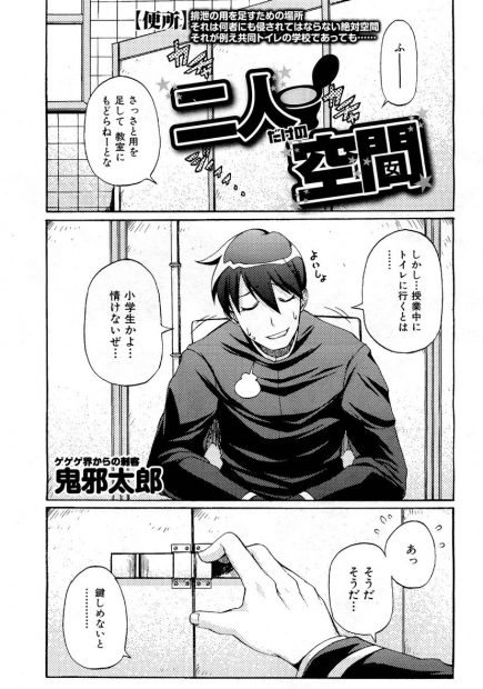 【エロ漫画】授業サボって男子トイレに逃げ込んできたJCの義妹をかくまってあげたらエッチなお礼される義兄だが昼間からサボる義妹にたっぷりお仕置きセックスするｗｗｗ