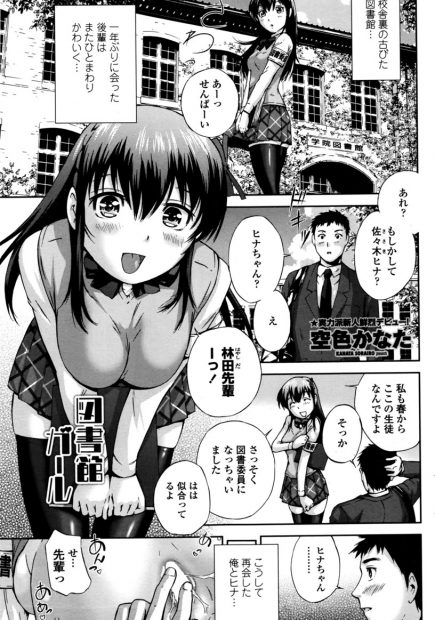 【エロ漫画】一年ぶりに再会した後輩JKと図書室で二人きりになり激しい中出しセックスする先輩男子ｗｗ一度だけじゃ足りずザーメン大量にぶっかけまくるｗｗｗ