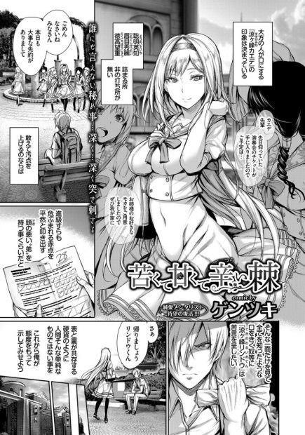 【エロ漫画】容姿端麗の美人JK姉がデキの悪い弟を服従させ監禁して近親相姦ｗｗ赤ちゃん汁をたっぷり中出しさせて弟のちんぽからもう離れられないｗｗｗ