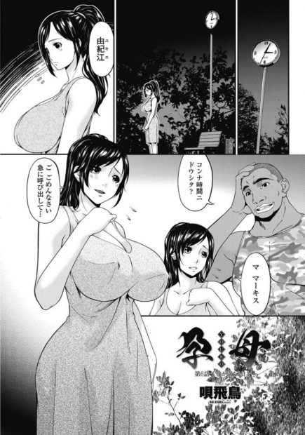 【エロ漫画】外人のペニスが忘れられずNTRされに来る人妻ｗｗアナルファックに中出しセックスでザーメンアクメしてまんこドロドロに汚れまくりｗｗｗ
