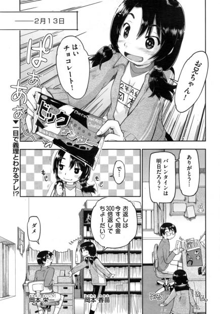 【エロ漫画】お金欲しさに兄の部屋に夜這いしてフェラする妹ｗｗ騎乗位で乗っかり生ちんぽも挿れさせ膣内射精もさせておこずかいゲットｗｗｗ