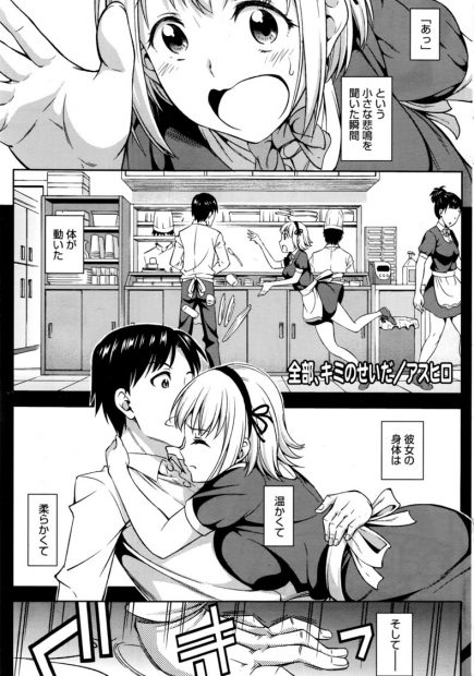 【エロ漫画】バイトの同僚のお見舞いに来た巨乳JKが溜まってるちんぽをスッキリさせてあげると言いしゃぶって騎乗位でハメて膣内射精もたっぷりしてもらい喘ぎまくるｗｗｗ