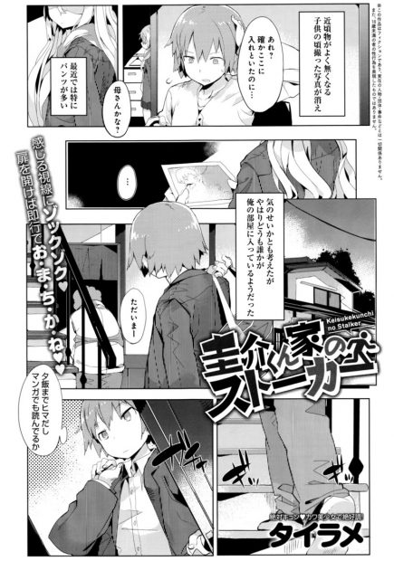 【エロ漫画】親戚の女の子にエッチなイタズラされ日に日に欲求不満が募る男子ｗｗちんぽにがっつかれ近親相姦生ハメセックスで溜まってたザーメンを中出しするｗｗｗ