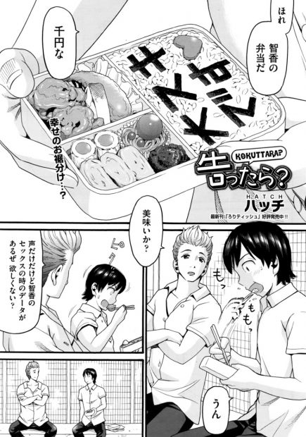 【エロ漫画】ずっと好きだったJKと友達のアシストのおかげで処女まんこに生挿入できることになった男子ｗｗとっくにぶっ飛んでるJKに中出しブチ込むｗｗｗ