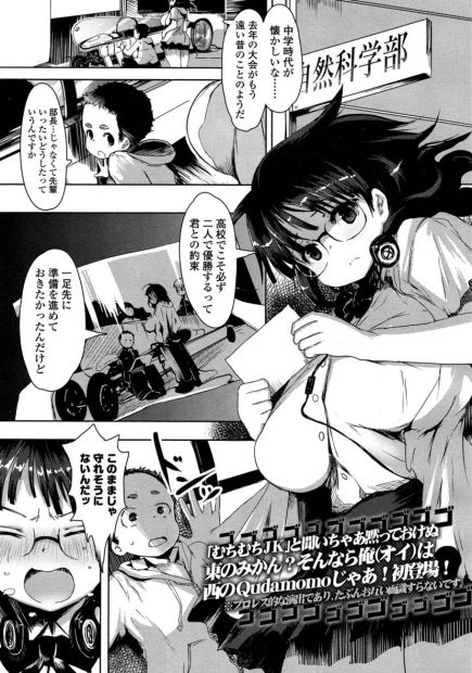 【エロ漫画】自然科学部のJKが後輩男子とセクハラ克服するためにトレーニングｗｗ陥没乳首も弄られ無理やりちんぽも出し入れさせてアナルにも挿れさせザーメンまみれになるｗｗｗ