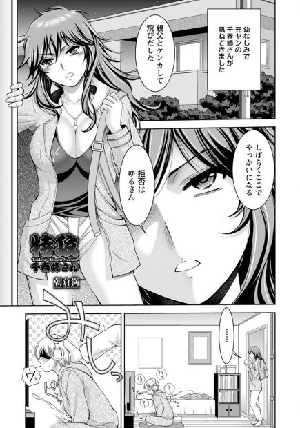 【エロ漫画】元ヤンの幼なじみが男のところに突然押しかけてきて泊めてくれと言い隣りの部屋から聞こえるセックスの声でムラムラして中出しセックスして喘ぎまくるｗｗｗ