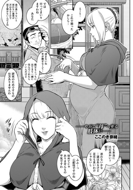 【エロ漫画】狼と義父と3Pで乱れ狂う赤ずきんのエロ女ｗｗ母乳吸われまくったり二穴同時に挿れられザーメンでアナルもまんこもいっぱいにｗｗｗ