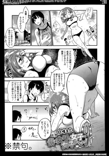 【エロ漫画】陸上大会で優勝したJKのお願いで女装させられ射精管理される男子ｗｗ電車でありったけ焦らされトイレでザーメン大量射精させられるｗｗｗ